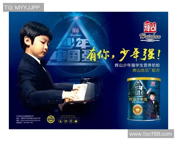 足球明星代言奶粉背后的故事与市场影响探讨